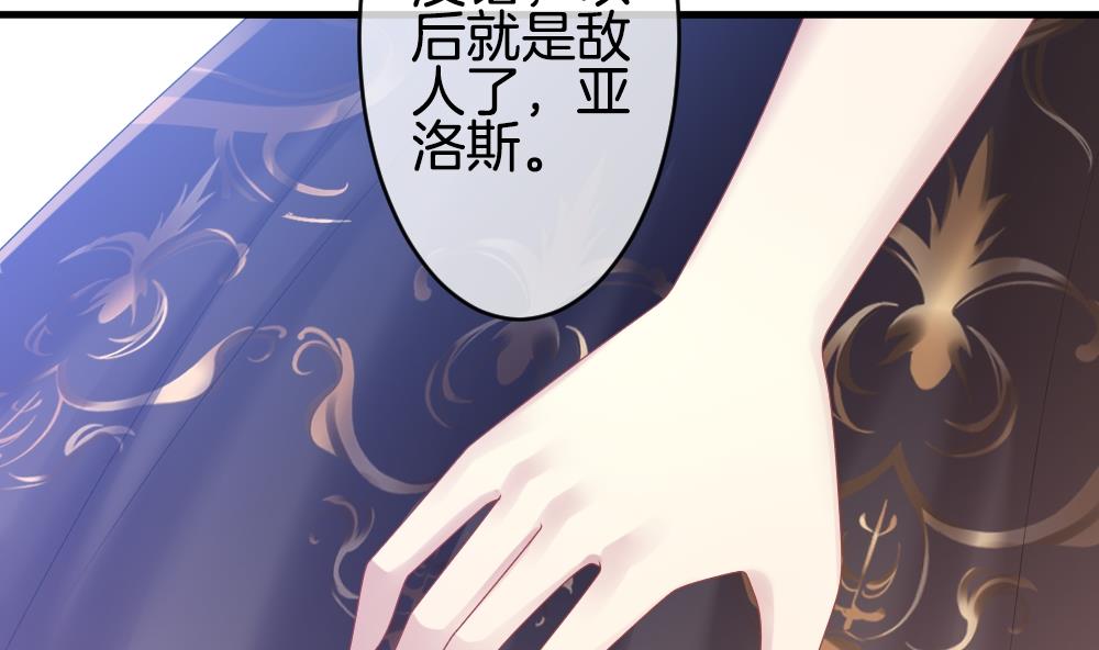 《拂晓的花嫁》第252话 爱与责任 6 第23页