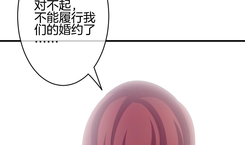 《拂晓的花嫁》第252话 爱与责任 6 第26页