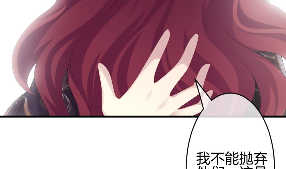 《拂晓的花嫁》第252话 爱与责任 6 第28页