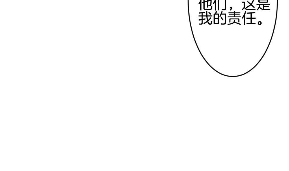 《拂晓的花嫁》第252话 爱与责任 6 第29页