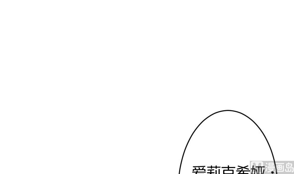 《拂晓的花嫁》第252话 爱与责任 6 第30页