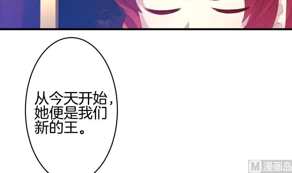 《拂晓的花嫁》第252话 爱与责任 6 第33页