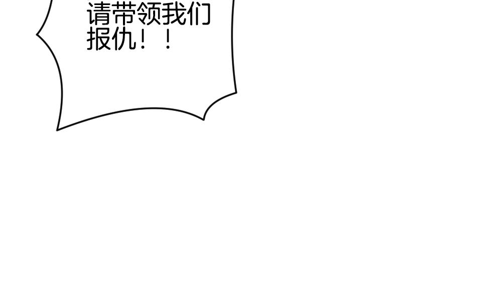 《拂晓的花嫁》第252话 爱与责任 6 第37页