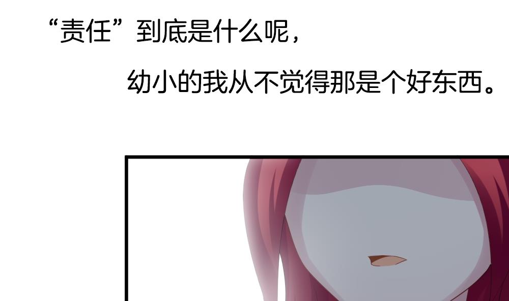 《拂晓的花嫁》第252话 爱与责任 6 第38页