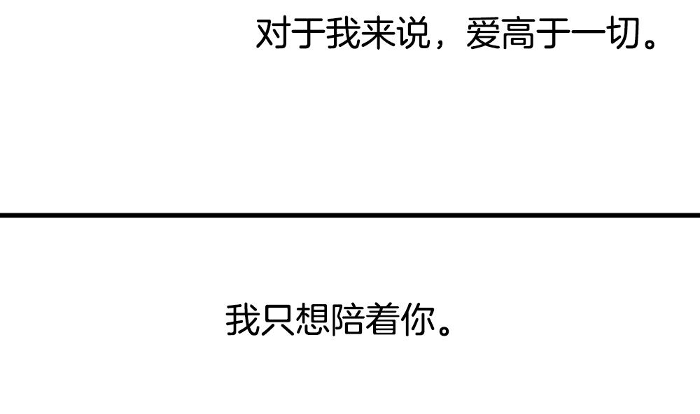 《拂晓的花嫁》第252话 爱与责任 6 第44页