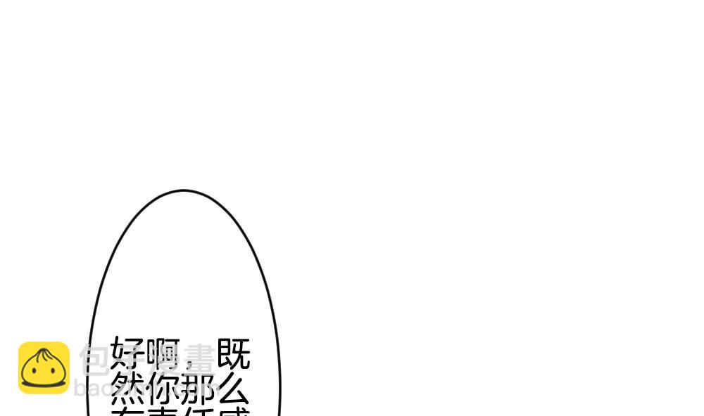 《拂晓的花嫁》第252话 爱与责任 6 第47页