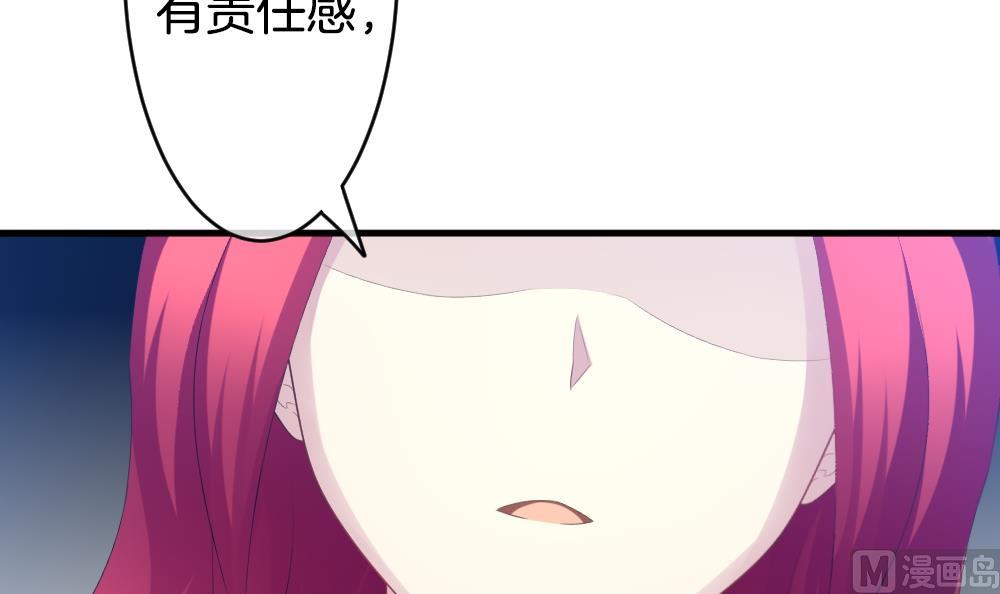 《拂晓的花嫁》第252话 爱与责任 6 第48页