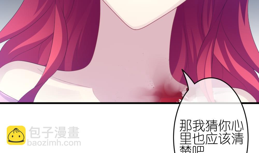 《拂晓的花嫁》第252话 爱与责任 6 第49页