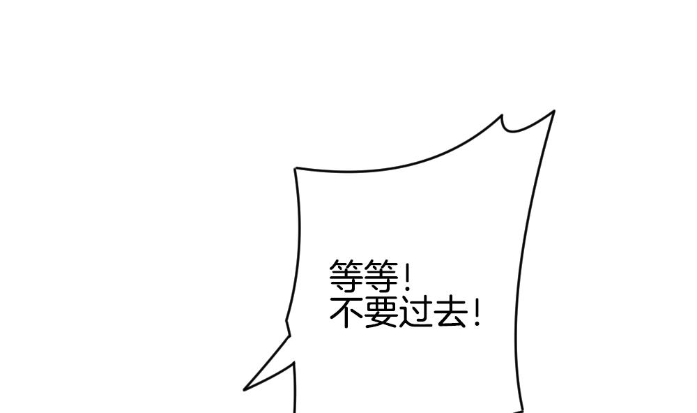 《拂晓的花嫁》第252话 爱与责任 6 第4页