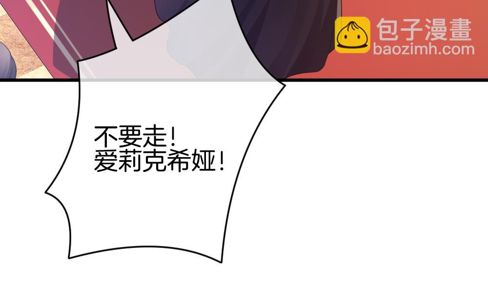《拂晓的花嫁》第252话 爱与责任 6 第7页