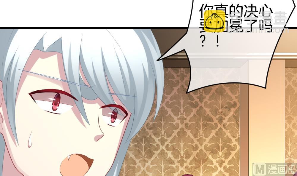 《拂晓的花嫁》第252话 爱与责任 6 第9页