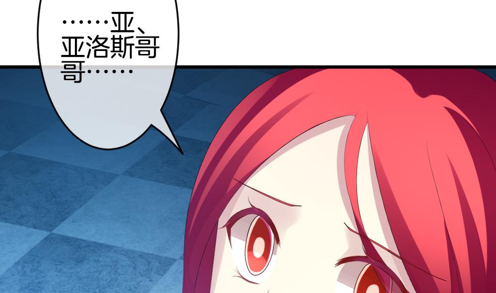 《拂晓的花嫁》第258话 夜色降临 2 第11页