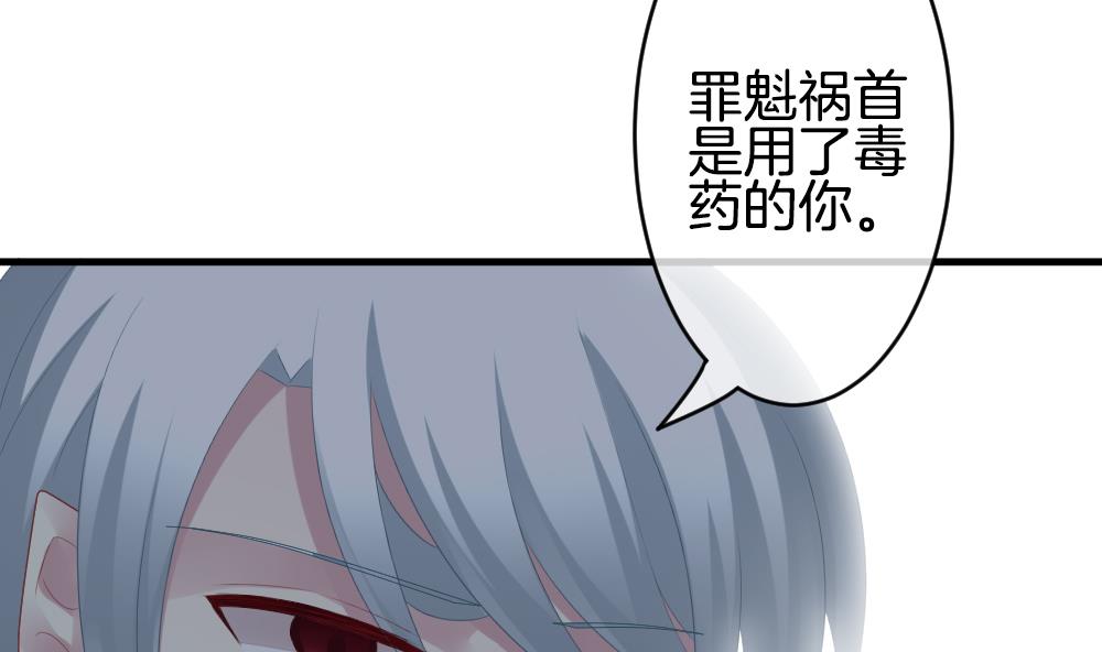 《拂晓的花嫁》第258话 夜色降临 2 第14页