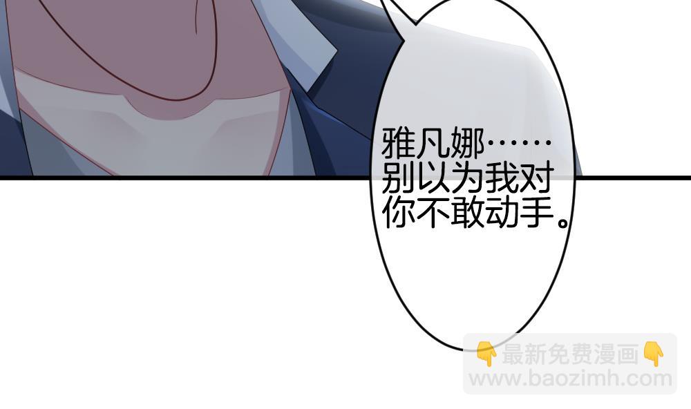 《拂晓的花嫁》第258话 夜色降临 2 第16页