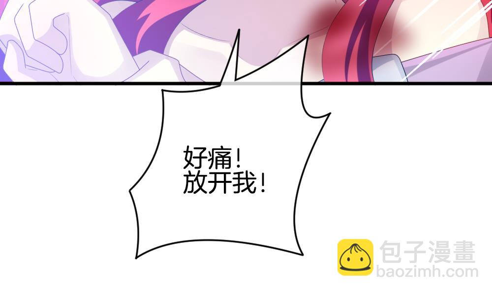 《拂晓的花嫁》第258话 夜色降临 2 第22页