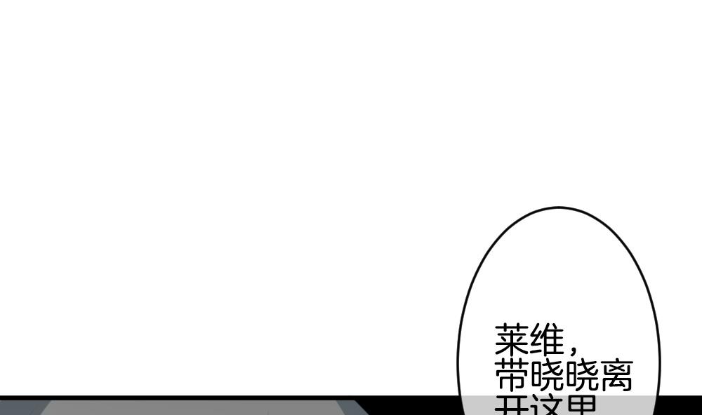《拂晓的花嫁》第258话 夜色降临 2 第23页