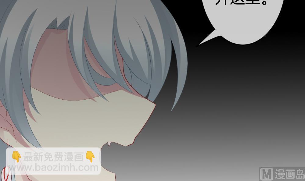《拂晓的花嫁》第258话 夜色降临 2 第24页