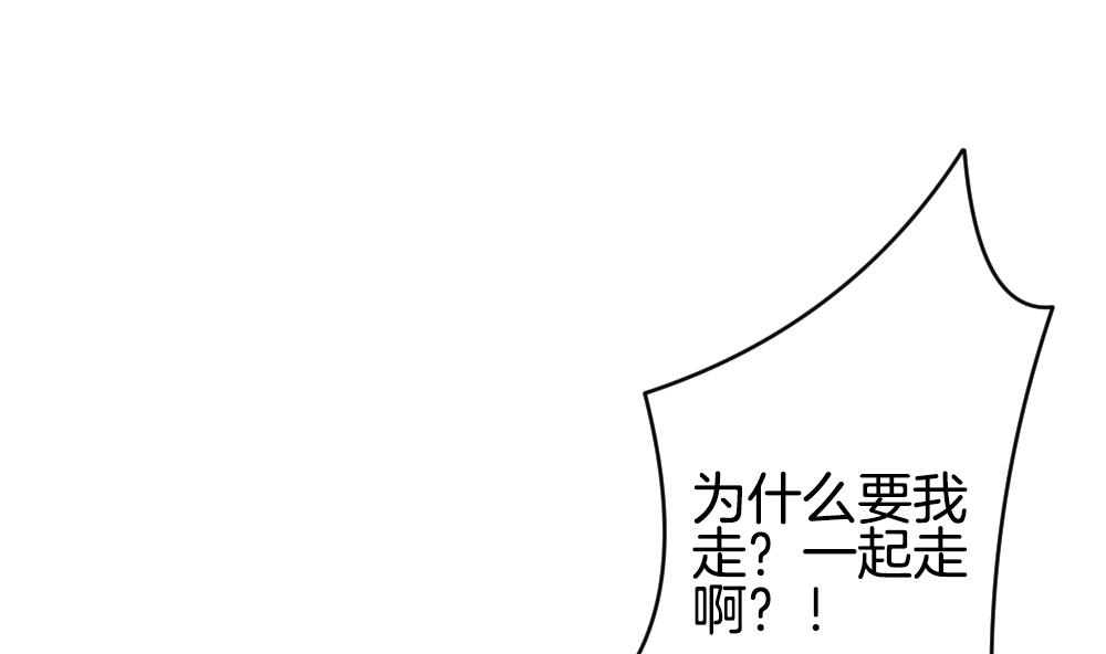 《拂晓的花嫁》第258话 夜色降临 2 第26页