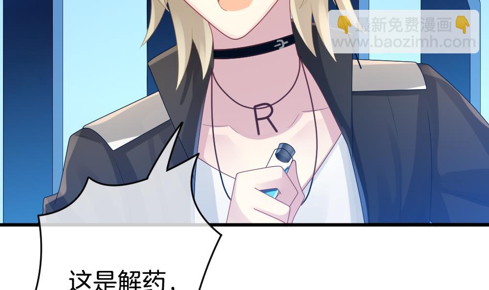《拂晓的花嫁》第258话 夜色降临 2 第28页