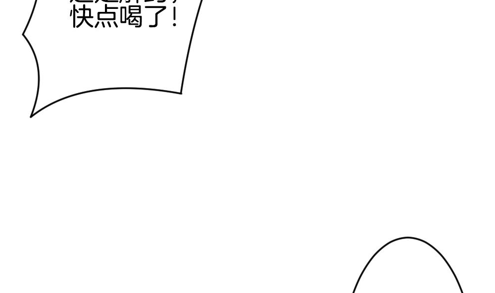 《拂晓的花嫁》第258话 夜色降临 2 第29页