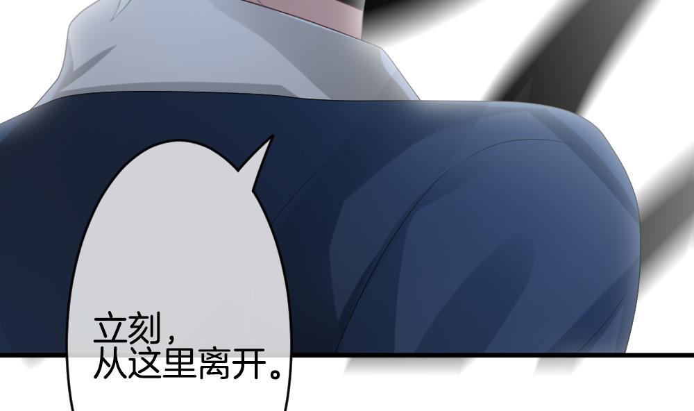 《拂晓的花嫁》第258话 夜色降临 2 第32页