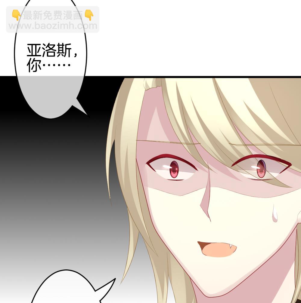 《拂晓的花嫁》第258话 夜色降临 2 第34页