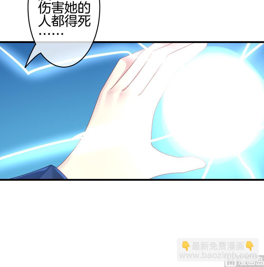 《拂晓的花嫁》第258话 夜色降临 2 第36页
