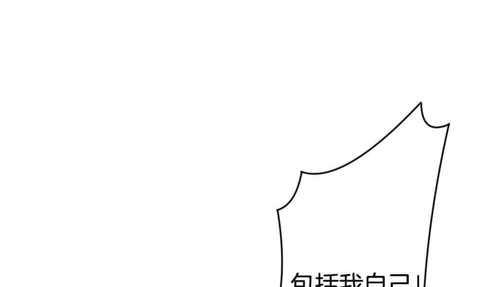 《拂晓的花嫁》第258话 夜色降临 2 第37页