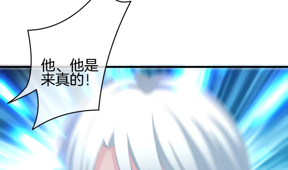 《拂晓的花嫁》第258话 夜色降临 2 第43页