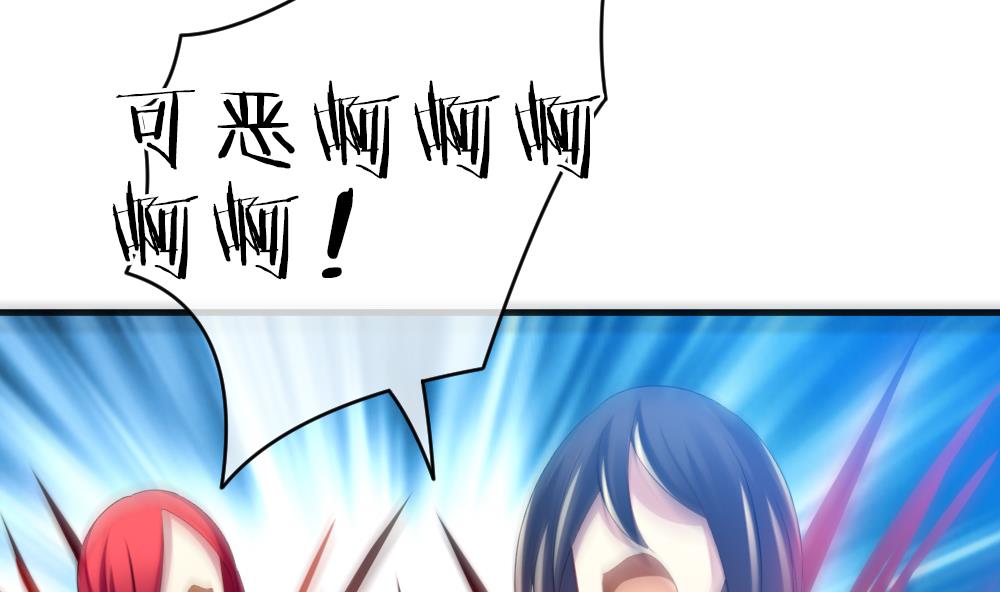 《拂晓的花嫁》第258话 夜色降临 2 第47页