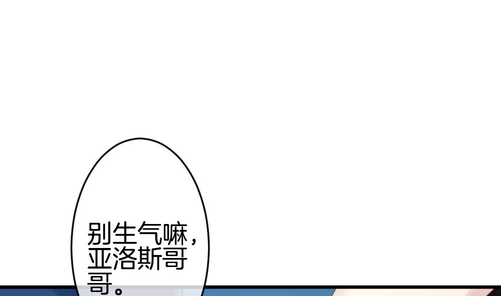 《拂晓的花嫁》第258话 夜色降临 2 第4页