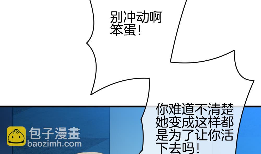 《拂晓的花嫁》第258话 夜色降临 2 第50页
