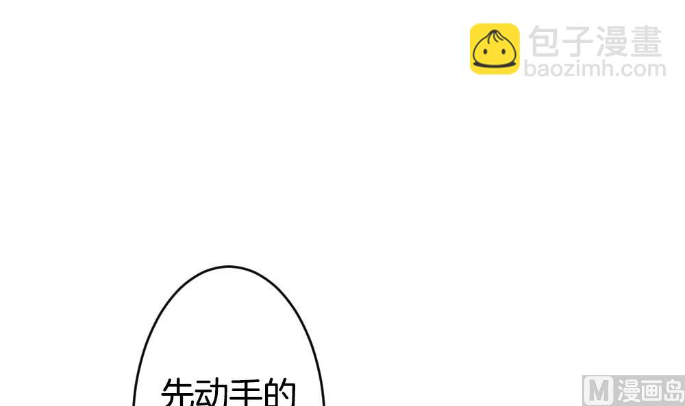 《拂晓的花嫁》第258话 夜色降临 2 第6页