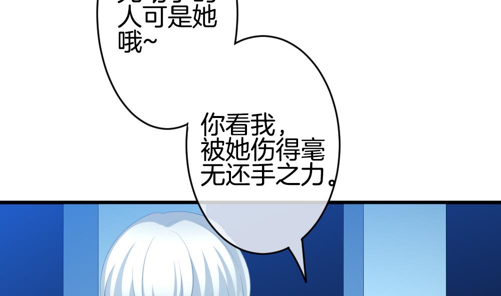 《拂晓的花嫁》第258话 夜色降临 2 第7页