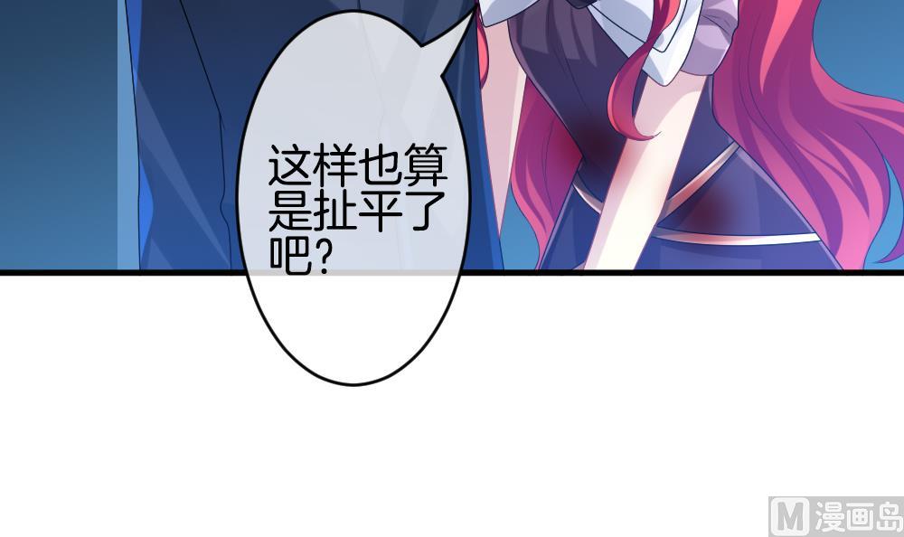 《拂晓的花嫁》第258话 夜色降临 2 第9页
