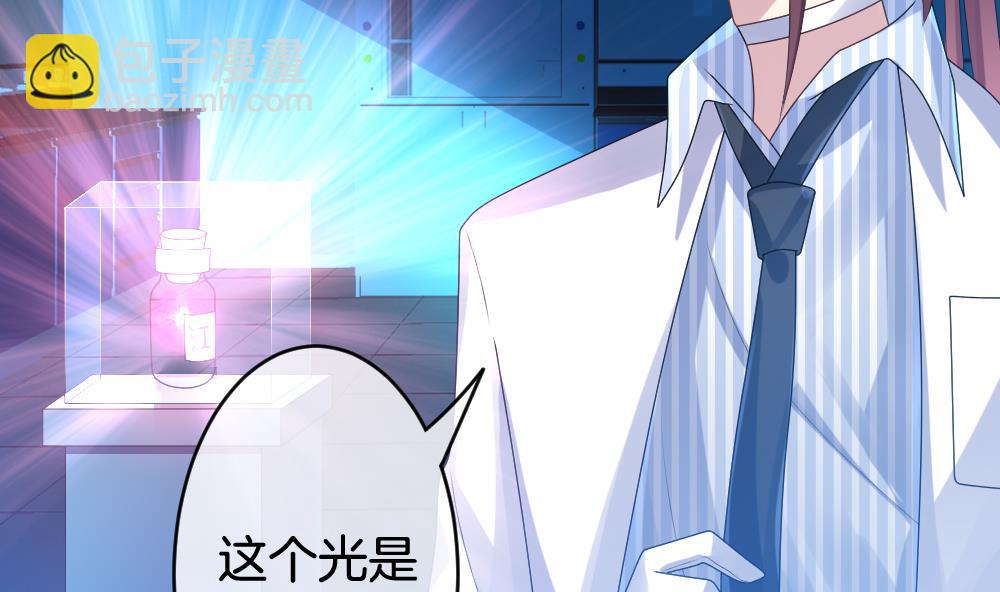 《拂晓的花嫁》第257话 夜色降临 1 第11页