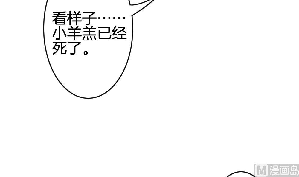 《拂晓的花嫁》第257话 夜色降临 1 第15页