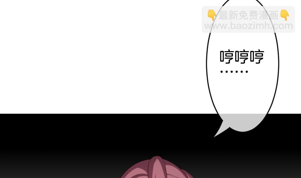 《拂晓的花嫁》第257话 夜色降临 1 第16页