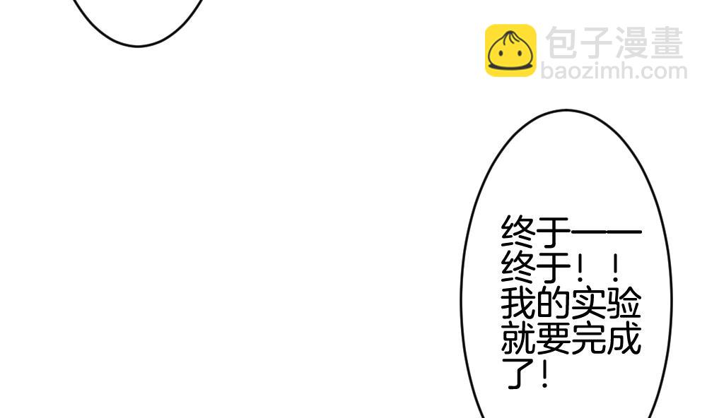 《拂晓的花嫁》第257话 夜色降临 1 第19页