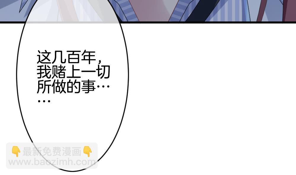 《拂晓的花嫁》第257话 夜色降临 1 第22页
