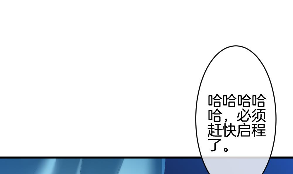 《拂晓的花嫁》第257话 夜色降临 1 第23页