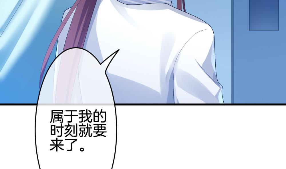 《拂晓的花嫁》第257话 夜色降临 1 第25页