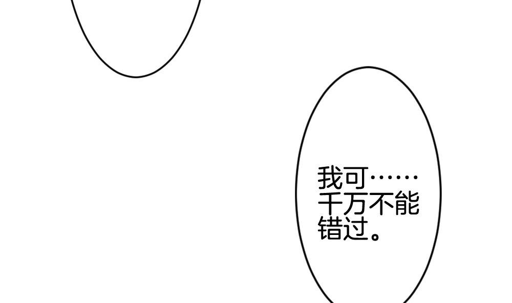 《拂晓的花嫁》第257话 夜色降临 1 第26页