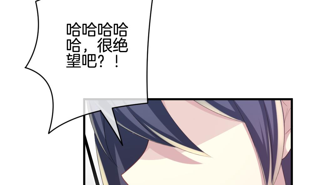 《拂晓的花嫁》第257话 夜色降临 1 第28页