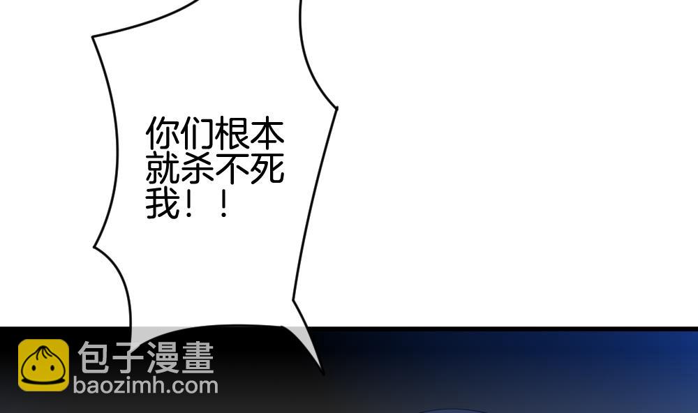 《拂晓的花嫁》第257话 夜色降临 1 第31页