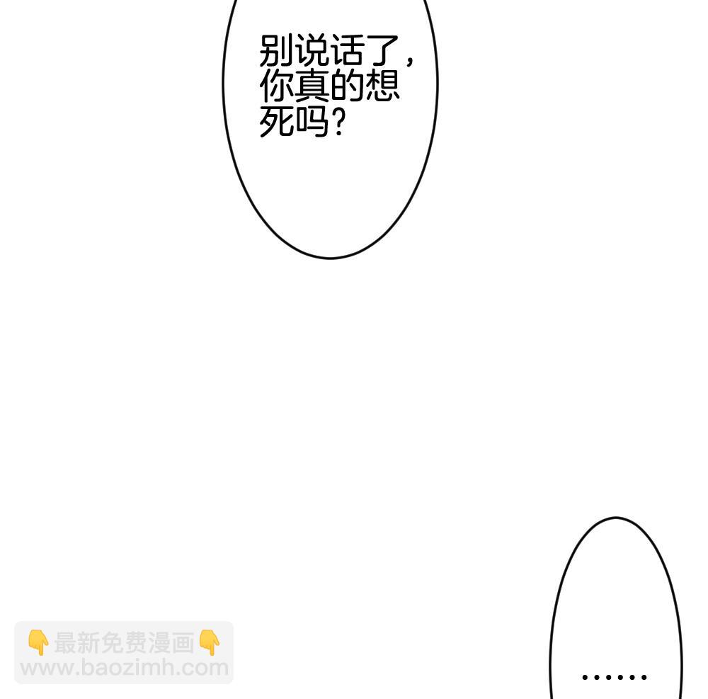《拂晓的花嫁》第257话 夜色降临 1 第34页