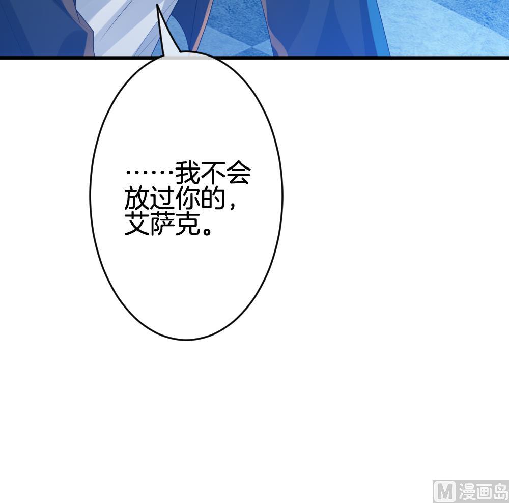 《拂晓的花嫁》第257话 夜色降临 1 第36页