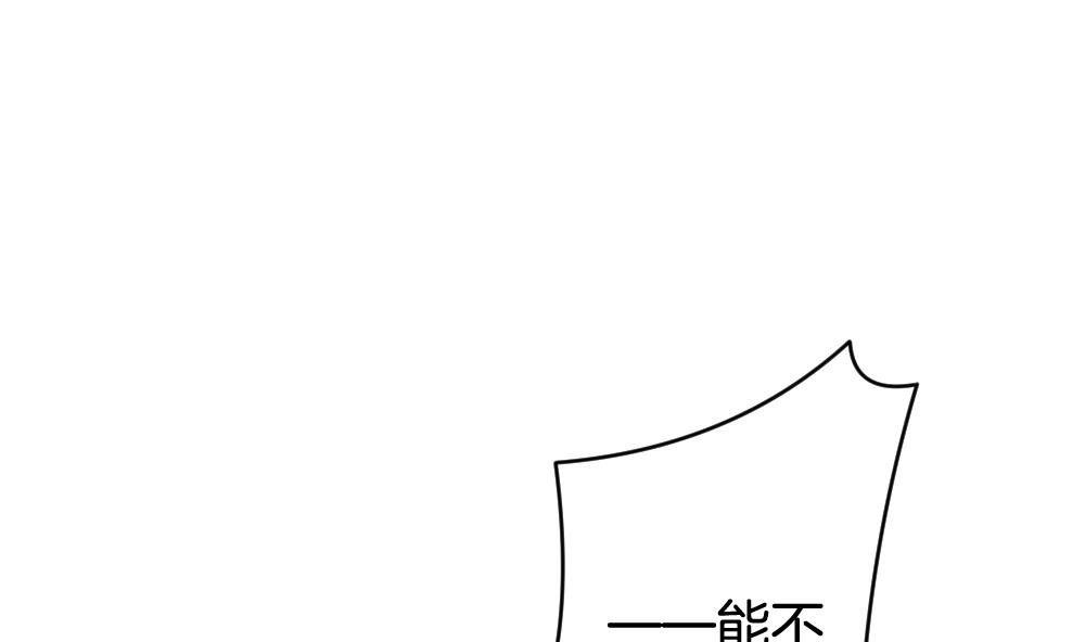 《拂晓的花嫁》第257话 夜色降临 1 第37页