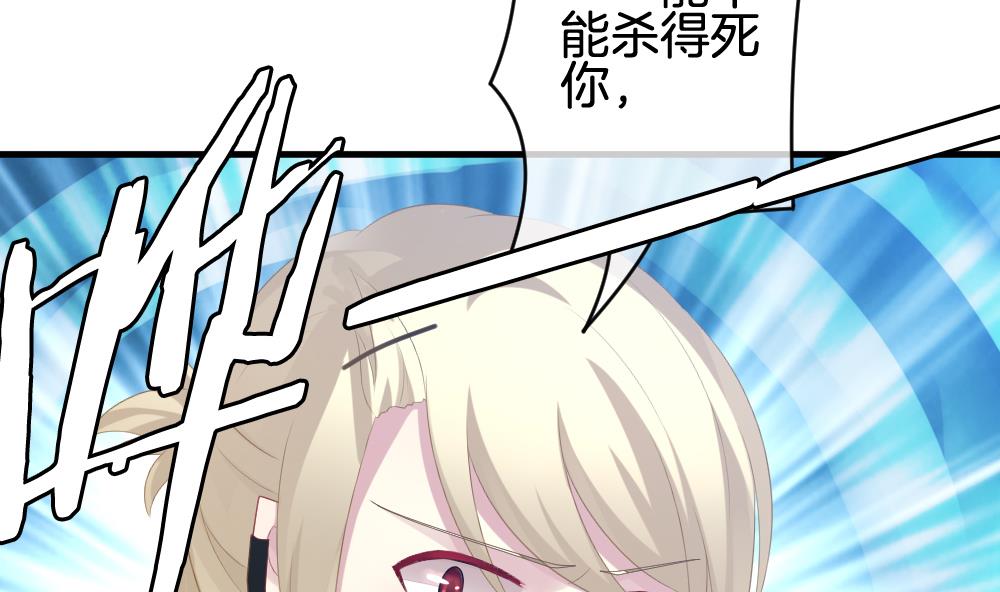 《拂晓的花嫁》第257话 夜色降临 1 第38页