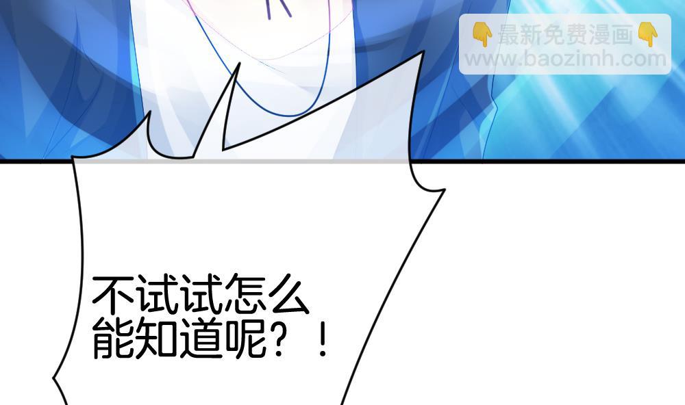 《拂晓的花嫁》第257话 夜色降临 1 第40页